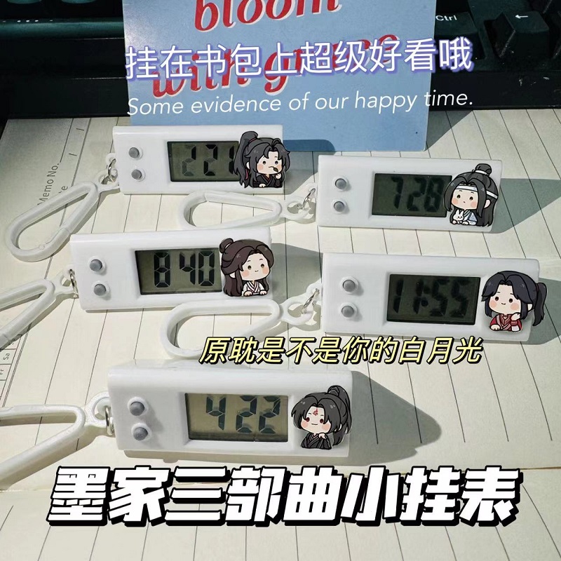 墨家三部曲小挂表天官赐福魔道祖师渣反学生考试专用静音背包挂件