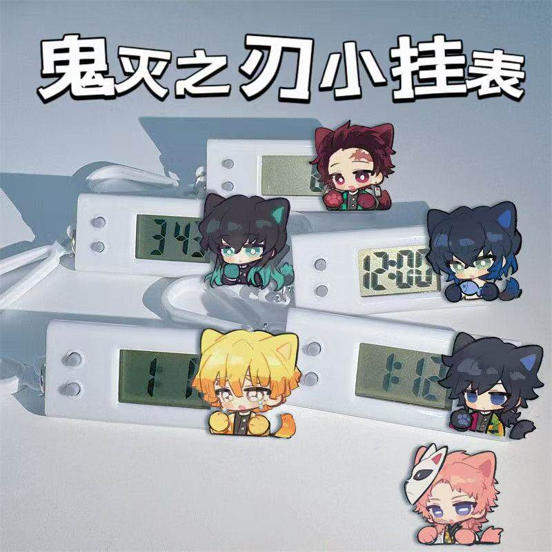 鬼灭之刃小挂表时钟卡通电子表炭治郎时透学生专用静音考试文具