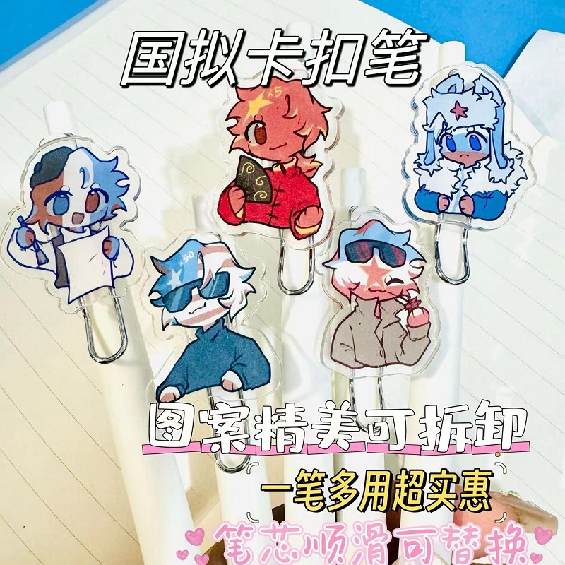 CH国拟按动笔countryhumans瓷美亚克力中性笔学生学习笔黑色刷题