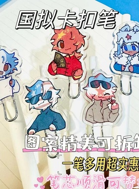 CH国拟按动笔countryhumans瓷美亚克力中性笔学生学习笔黑色刷题