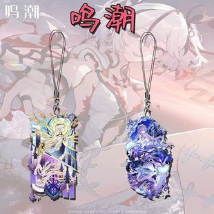 鸣潮 高颜值精美 新款 卡提希娅坎特蕾拉 游戏周边亚克力手机链