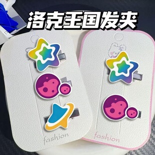洛克王国世界游戏周边发夹精灵标识异色炫彩污染鸭嘴夹头饰送朋友
