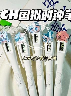 ch国拟五常电子考试笔瓷美英俄圆珠笔时钟表学生书写直液式文具笔