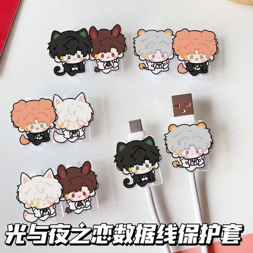 光与夜之恋数据线保护套适用安卓华为typec咬线器防折断充电器