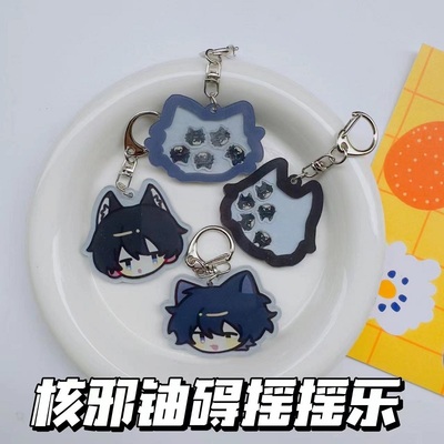 核邪铀碍摇摇乐黑猫大少爷大炒面cen学生游戏周边书包挂件装饰