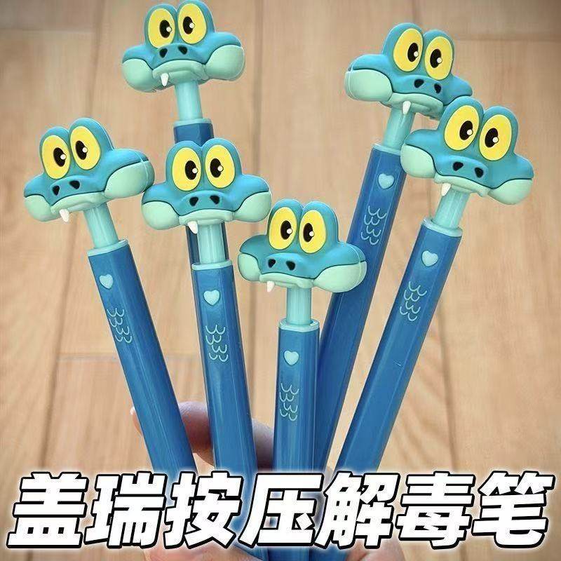 疯狂动物城2盖瑞蛇卡通按压中性笔搞怪解毒笔学生专用文具礼物,模玩/动漫/周边/娃圈三坑/桌游,动漫挂件/文具,淘宝优惠券,粉丝福利购,淘宝优惠卷