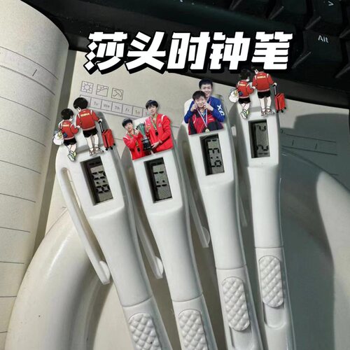 莎头时钟笔孙颖莎王楚钦考试黑色中性办公笔学生学习直液式刷题笔