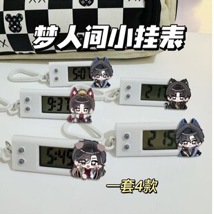 梦人间小挂表阿厌呼尔塔谢回易水寒电子表学生考试专用静音挂表