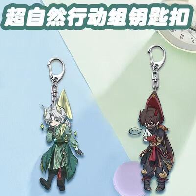 超自然行动卡通逍遥周边钥匙扣亚克力学生书包高颜值挂件礼物饰品