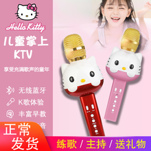 儿童手机唱歌无线kitty猫麦克风1