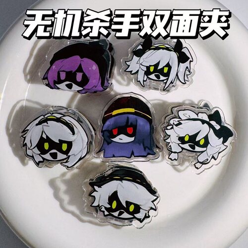 无机杀手双面夹二次元动漫pp夹学生手账夹亚克力便签夹收纳