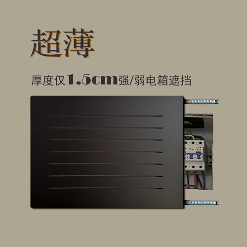 超薄弱电箱装饰画黑色哑光