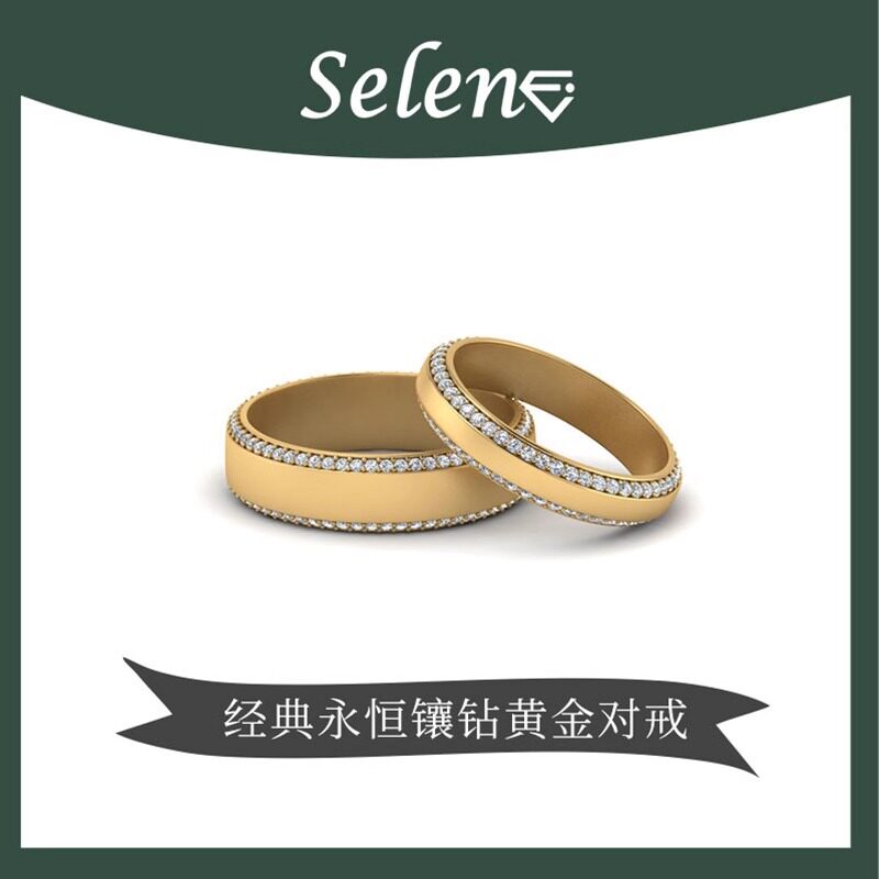 SELENE黄金首饰 结婚对戒 永恒钻戒 宝石婚戒 18k/14K/PT950