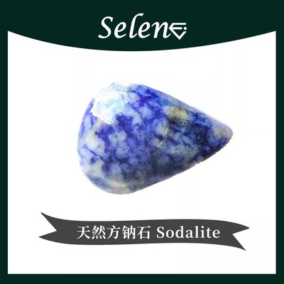 苏打石天然Sodalite牛仔方钠石