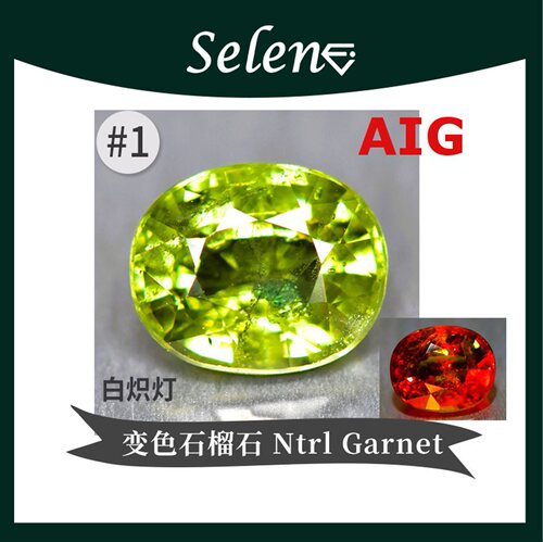 天然变色宝石无处理罕见宝石