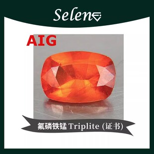 Selene Triplite 氟磷铁锰矿 稀有宝石 鬼斧神工 罕见裸石 包邮