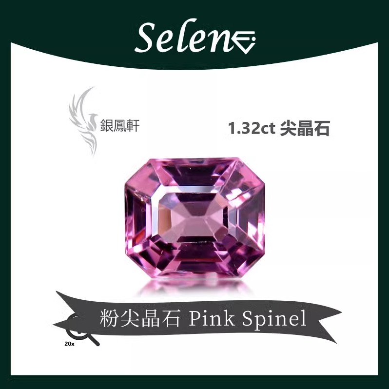 粉尖晶石Selene缅甸尖晶Spinel