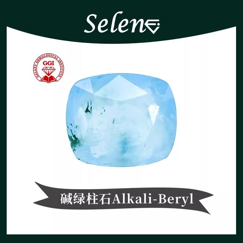 SELENE 罕见碱绿柱石 阿富汗 Alkali-Beryl 国际证书 收藏包邮