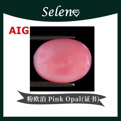 粉欧泊天然无烧澳大利亚欧珀Opal