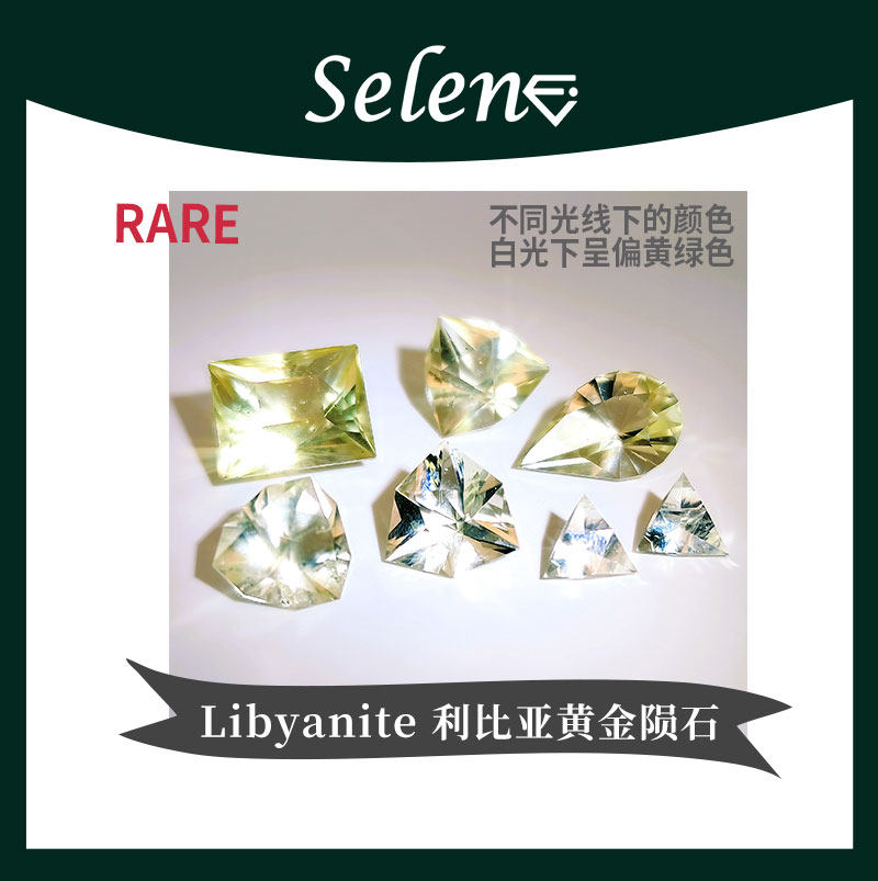 利比亚黄金陨石沙漠玻璃稀有宝石