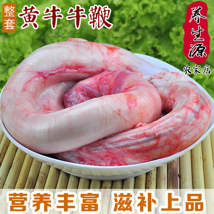 现宰整套新鲜整根生鲜牛宝黄牛鞭