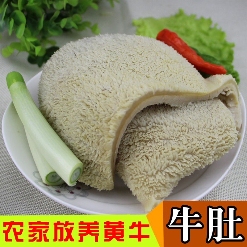 熟牛肚 牛肚新鲜冷冻新鲜牛肚当天现煮新鲜牛百叶毛肚 牛脸肉