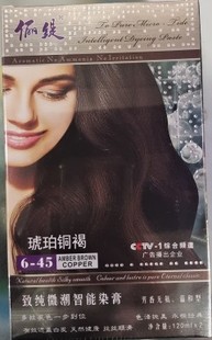 俪缇温和无氨染发膏盖白发染发剂天然温和滋润不伤发打蜡棕褐琥珀