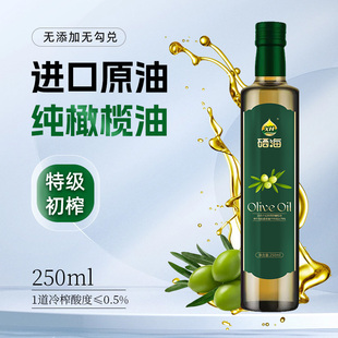 脂肪酸健身 低反式 新货特级初榨橄榄油西班牙原油500ml 1瓶装