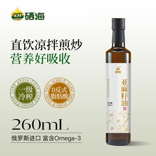 纯亚麻籽油500ml直接喝官方正品 健康家用营养冷榨一级进口食用油