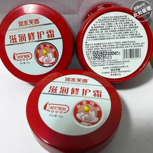 润水芙香滋润修复霜40g手足干裂重度防冻抗裂膏养肤修护手霜红瓶
