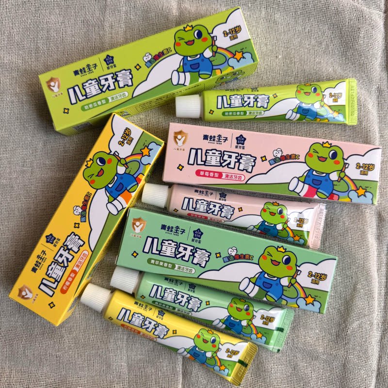 正品青蛙王子水果味儿童牙膏换牙期防呵护牙齿蛀宝宝无氟草莓牙膏