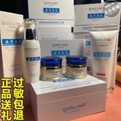 正品 精华霜靓肤王黄金液日晚霜 纤兰海洋雪肌晶透二件套二合一套装