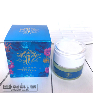 正品冰雪丽人靓颜雪肤霜 /靓颜修复霜 /精华液 去黄嫩肤紧缩毛孔
