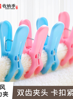 EAYA塑料PP强力夹子衣夹毛巾袜子 封口固定 晒衣裤特价