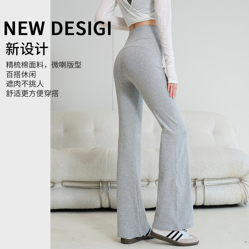 2026新款纯棉高腰微喇鲨鱼裤女士秋冬收腹提臀修身显瘦瑜伽喇叭裤,运动服/休闲服装,鲨鱼裤,淘宝优惠券,粉丝福利购,淘宝优惠卷