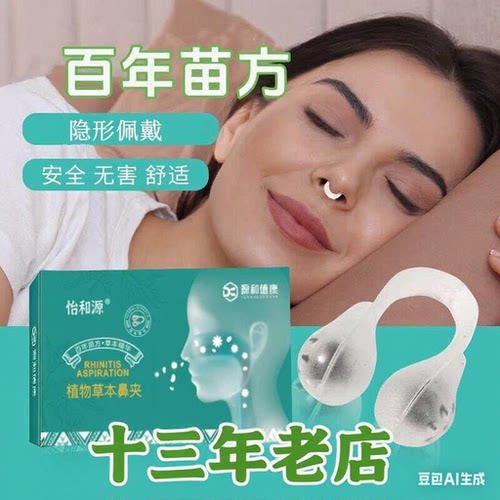 鼻夹苍耳子鼻夹鼻吸通窍草本苗方迷你香囊可用鼻塞通鼻神器