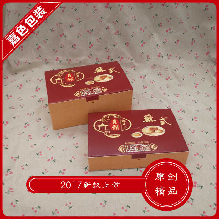 鲜肉月饼打包盒外卖盒 苏式月饼盒 手工月饼盒定做 现货月饼纸盒