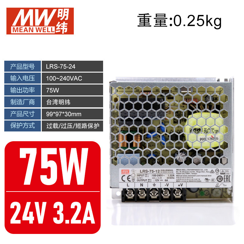 대만 MEAN WELL 스위칭 전원 공급 장치 LRS-75-12 12V15V24V48V 75W DC12V6A는 NES를 대체합니다