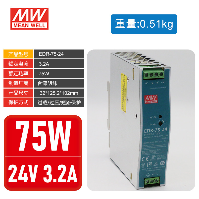 대만 MEAN WELL 스위칭 전원 공급 장치 EDR-120-24 120W DC24V DC 변압기 NDR|HDR 레일 유형