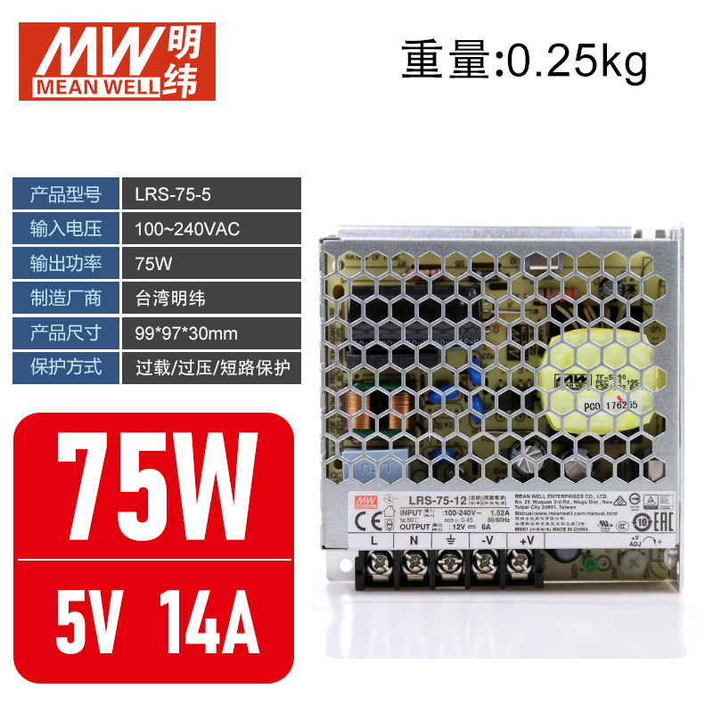 대만 MEAN WELL 스위칭 전원 공급 장치 LRS-75-12 12V15V24V48V 75W DC12V6A는 NES를 대체합니다