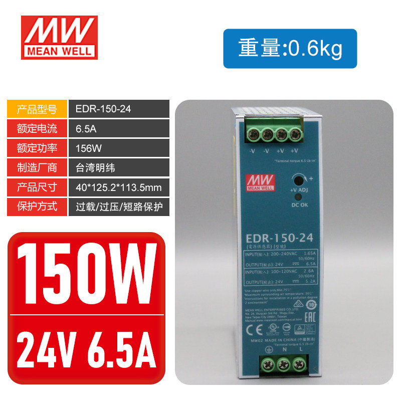 대만 MEAN WELL 스위칭 전원 공급 장치 EDR-120-24 120W DC24V DC 변압기 NDR|HDR 레일 유형