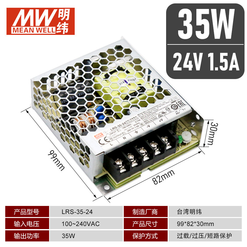 NES용 대만 MEAN WELL 스위칭 전원 공급 장치 LRS-50-24 35|100|350W 12V48V DC24V 2.2A