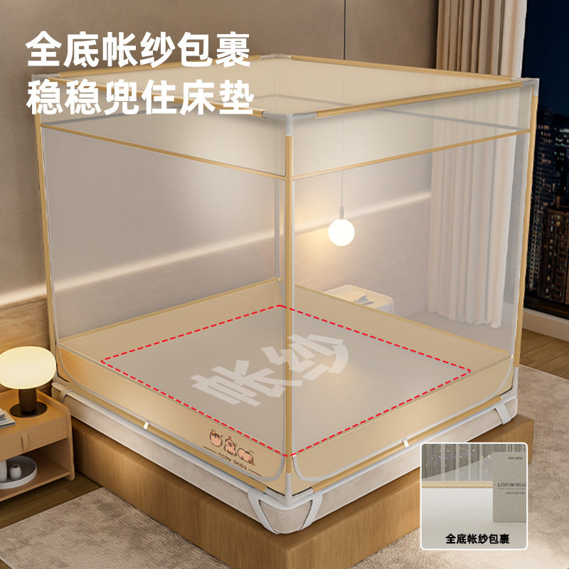 坐床蚊帐家用卧室炆怅蒙古包汶帐全底坟帐婴儿防摔蛟帐三开门闻帐