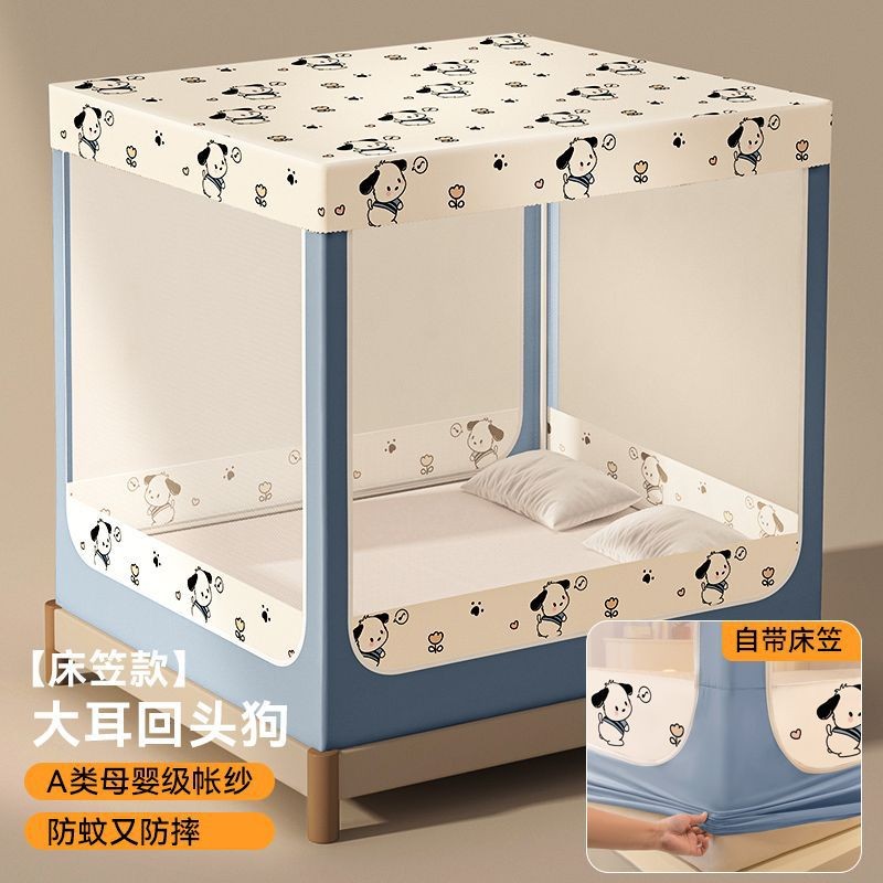 1.5m床围帐回形底蚁帐床笠款文账丈方顶纹胀一米八蚊帐三开门炆怅
