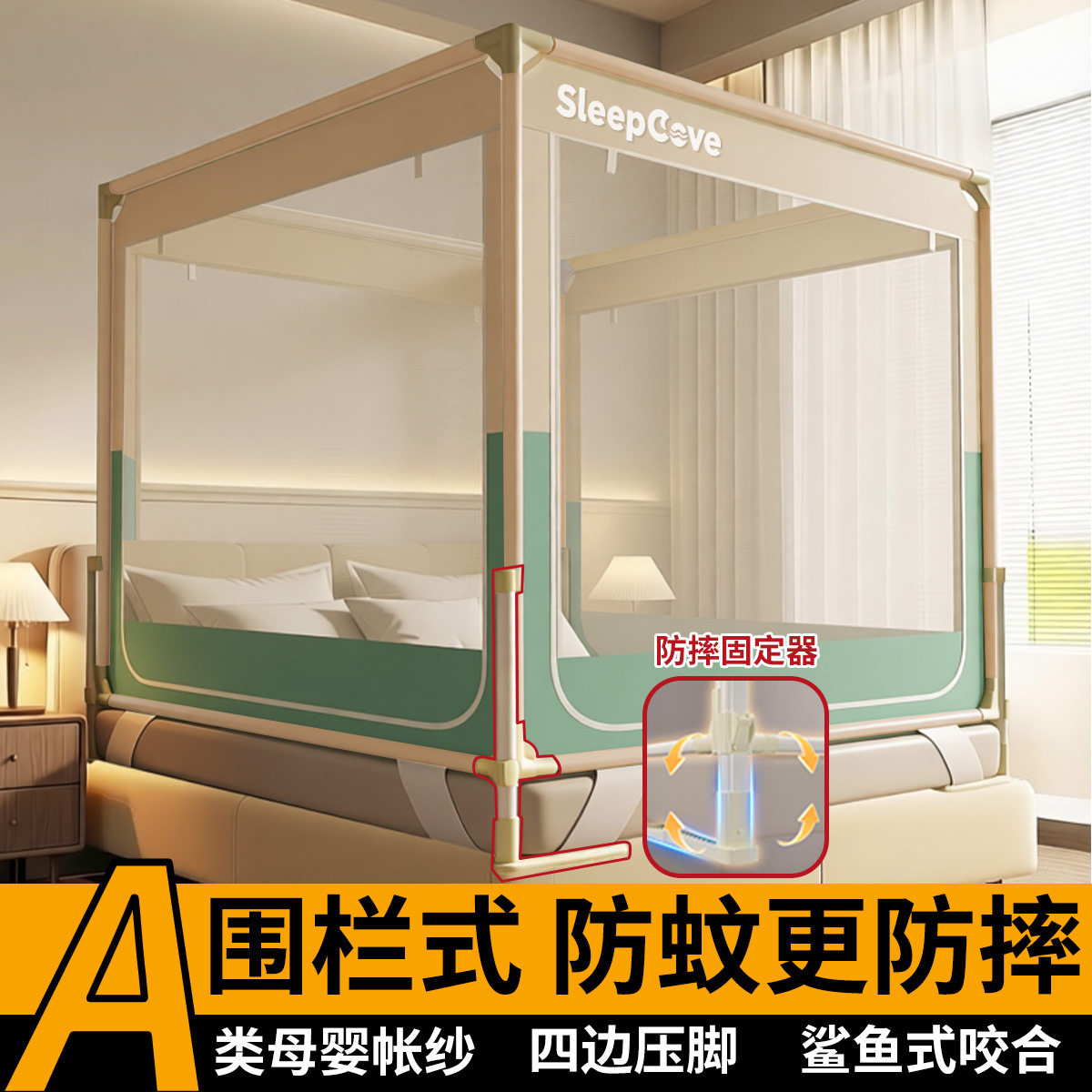 婴儿童小孩防摔蚊帐1.5m床围账宝宝全底防掉床文丈一米八蚁炆家用