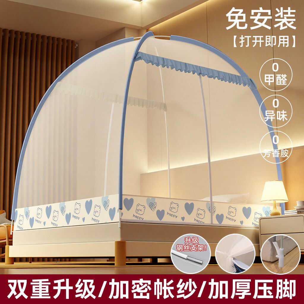 蒙古包蚊帐免安装雯帐一米五蛟帐加密纹怅家用拉链文丈一米八炆账