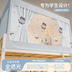 五层加厚物理遮光布床帘一体式加粗支架蚊帐学生宿舍加密纹账下铺