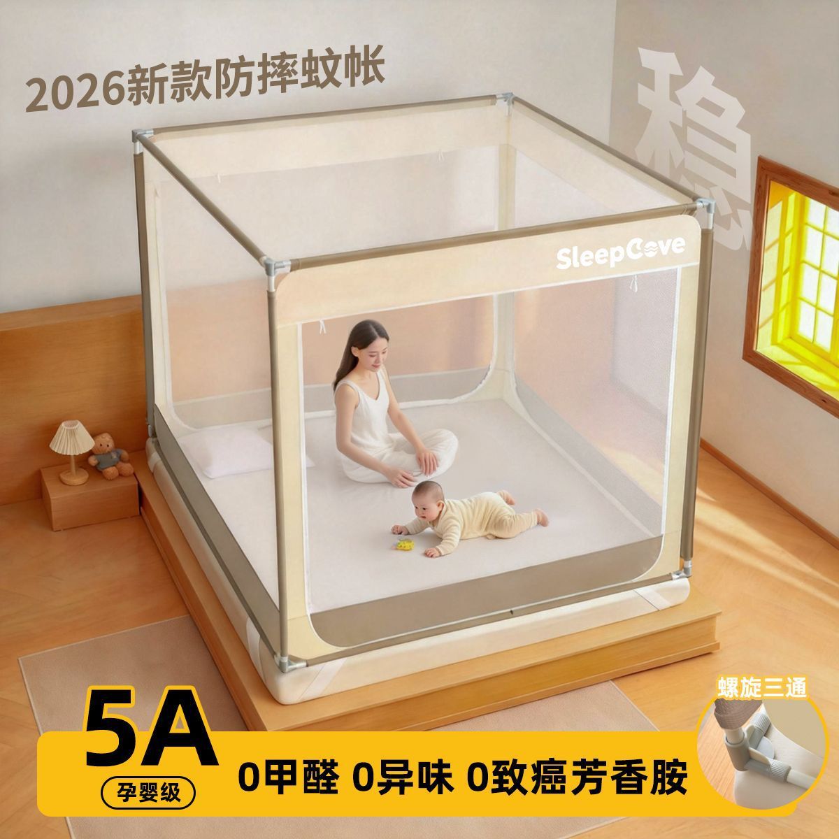 全底蚁帐三开门坐床蚊帐一米五纹帐1.8m床围文账加密加粗支架蛟胀