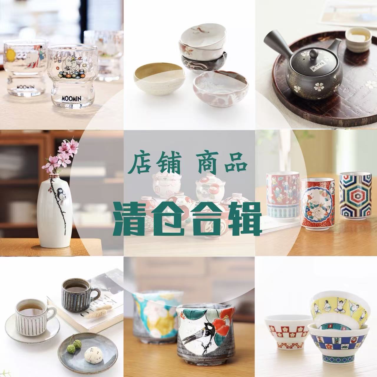 清仓日本进口九谷烧有田美浓烧茶壶茶马克杯饭碗盘勺碟子筷枕花瓶