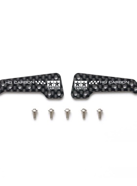 田宫 95601 HG 碳纤维中翼 适用MA/VZ/FM-A/AR/SXX底盘